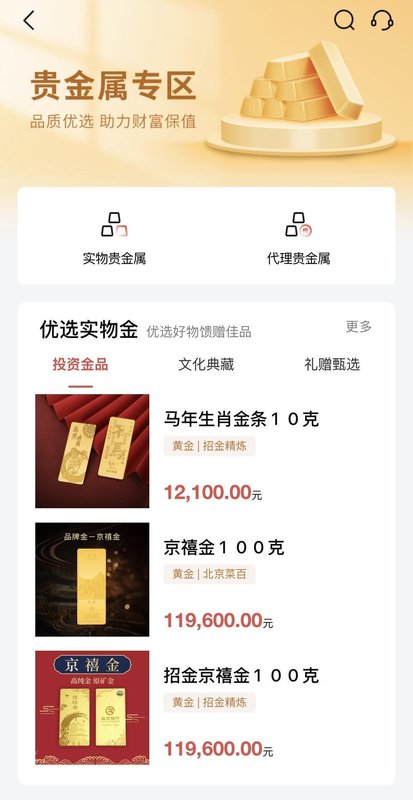 积存金1.6元克？金价波动，北京银行贵金属业务却现大BUG