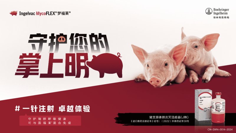 三大养殖业巨头开年动作频频，释放啥信号？