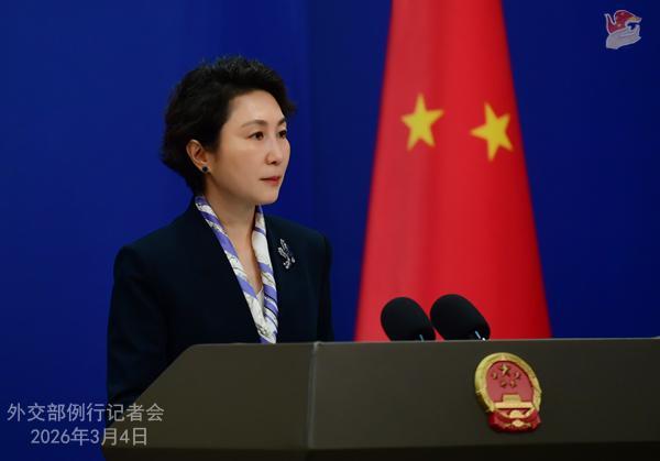 2026年3月4日外交部发言人毛宁主持例行记者会