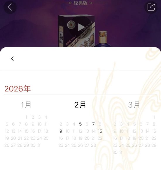 马茅价格“跳水”！茅台紧急出招：可自选农历生产日期