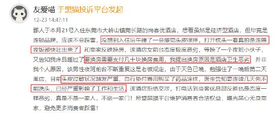  酒店卫生问题频发，消费者遭遇枕头污渍引发过敏；尚客优酒店处理态度引关注，换房需额外收费 新闻 酒店卫生问题频发，消费者遭遇枕头污渍引发过敏；尚客优酒店处理态度引关注，换房需额外收费 新闻 酒店卫生问题频发，消费者遭遇枕头污渍引发过敏；尚客优酒店处理态度引关注，换房需额外收费 新闻 酒店卫生问题频发，消费者遭遇枕头污渍引发过敏；尚客优酒店处理态度引关注，换房需额外收费 新闻 酒店卫生问题频发，消费者遭遇枕头污渍引发过敏；尚客优酒店处理态度引关注，换房需额外收费 新闻 酒店卫生问题频发，消费者遭遇枕头污渍引发过敏；尚客优酒店处理态度引关注，换房需额外收费 新闻 酒店卫生问题频发，消费者遭遇枕头污渍引发过敏；尚客优酒店处理态度引关注，换房需额外收费 新闻 酒店卫生问题频发，消费者遭遇枕头污渍引发过敏；尚客优酒店处理态度引关注，换房需额外收费 新闻 酒店卫生问题频发，消费者遭遇枕头污渍引发过敏；尚客优酒店处理态度引关注，换房需额外收费 新闻 酒店卫生问题频发，消费者遭遇枕头污渍引发过敏；尚客优酒店处理态度引关注，换房需额外收费 新闻 酒店卫生问题频发，消费者遭遇枕头污渍引发过敏；尚客优酒店处理态度引关注，换房需额外收费 新闻