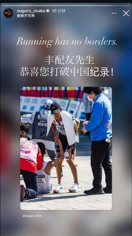  东京马拉松赛场，中国选手丰配友刷新全国纪录；大迫杰中文致贺，跑步精神跨越边界。 体育新闻 东京马拉松赛场，中国选手丰配友刷新全国纪录；大迫杰中文致贺，跑步精神跨越边界。 体育新闻