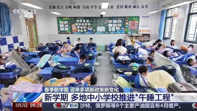  全国中小学春季开学在即；健康优先理念全面落地，多项举措护航学生成长。 教育招生