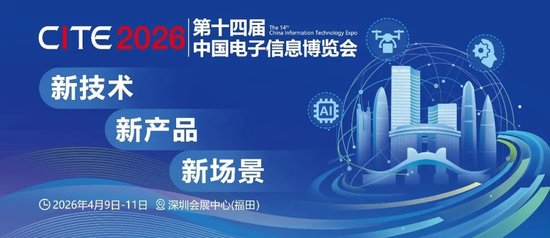  前沿技术交汇金融；数智转型加速前行，CITE2026论坛诚邀共探。 IT技术 前沿技术交汇金融；数智转型加速前行，CITE2026论坛诚邀共探。 IT技术 前沿技术交汇金融；数智转型加速前行，CITE2026论坛诚邀共探。 IT技术 前沿技术交汇金融；数智转型加速前行，CITE2026论坛诚邀共探。 IT技术