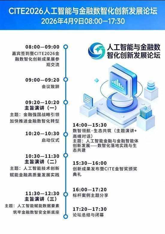  前沿技术交汇金融；数智转型加速前行，CITE2026论坛诚邀共探。 IT技术 前沿技术交汇金融；数智转型加速前行，CITE2026论坛诚邀共探。 IT技术 前沿技术交汇金融；数智转型加速前行，CITE2026论坛诚邀共探。 IT技术 前沿技术交汇金融；数智转型加速前行，CITE2026论坛诚邀共探。 IT技术