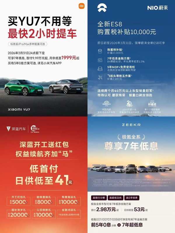  二月车市淡季来袭；新势力交付集体回调；金融工具成新战场。 汽车科技