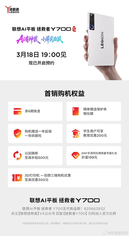  3月18日联想平板新动向揭晓；拯救者Y700第五代强势来袭，小新Pro13系列大屏智能新体验。 IT技术 3月18日联想平板新动向揭晓；拯救者Y700第五代强势来袭，小新Pro13系列大屏智能新体验。 IT技术 3月18日联想平板新动向揭晓；拯救者Y700第五代强势来袭，小新Pro13系列大屏智能新体验。 IT技术 3月18日联想平板新动向揭晓；拯救者Y700第五代强势来袭，小新Pro13系列大屏智能新体验。 IT技术 3月18日联想平板新动向揭晓；拯救者Y700第五代强势来袭，小新Pro13系列大屏智能新体验。 IT技术