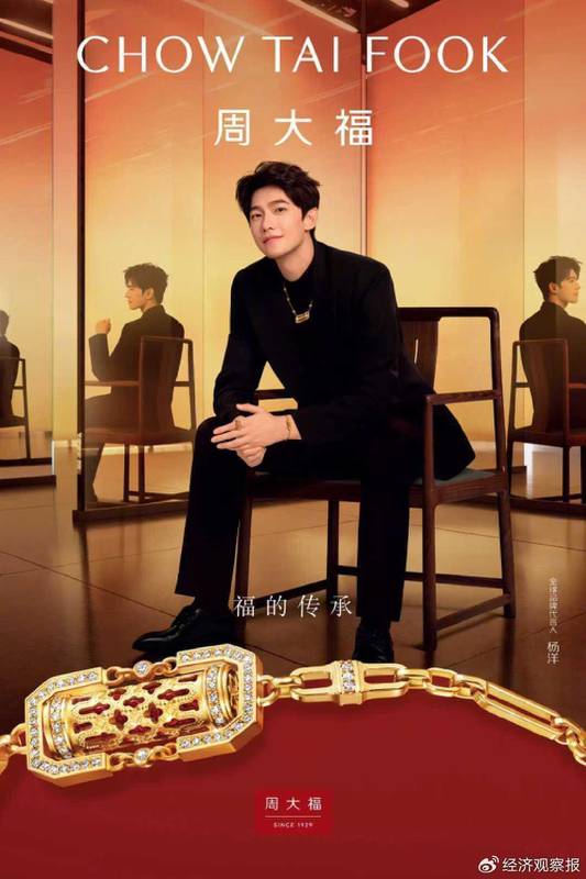  从爱马仕到周大福；谢鼎鸿带来奢侈风暴，传统巨头如何华丽转身？ 时尚用品