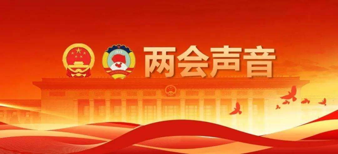 两会聚焦，智慧矿山转型迫在眉睫；代表建言，破解发展瓶颈，推动行业升级