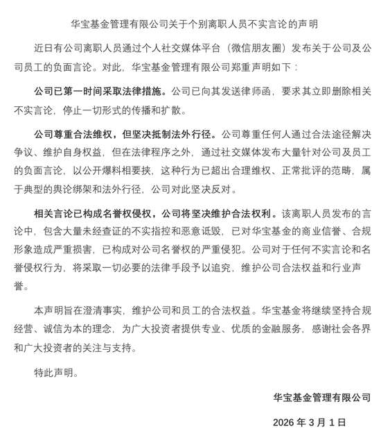  公募圈惊现合规争议；北京分公司管理层遭前员工实名质疑，公司声明已采取维权措施。 股票财经 公募圈惊现合规争议；北京分公司管理层遭前员工实名质疑，公司声明已采取维权措施。 股票财经 公募圈惊现合规争议；北京分公司管理层遭前员工实名质疑，公司声明已采取维权措施。 股票财经 公募圈惊现合规争议；北京分公司管理层遭前员工实名质疑，公司声明已采取维权措施。 股票财经 公募圈惊现合规争议；北京分公司管理层遭前员工实名质疑，公司声明已采取维权措施。 股票财经