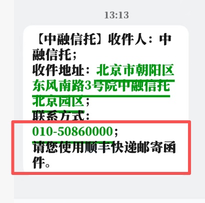  中融信托逾期处置进展缓慢；委托人发送催告函需注意细节。 新闻 中融信托逾期处置进展缓慢；委托人发送催告函需注意细节。 新闻 中融信托逾期处置进展缓慢；委托人发送催告函需注意细节。 新闻 中融信托逾期处置进展缓慢；委托人发送催告函需注意细节。 新闻 中融信托逾期处置进展缓慢；委托人发送催告函需注意细节。 新闻 中融信托逾期处置进展缓慢；委托人发送催告函需注意细节。 新闻 中融信托逾期处置进展缓慢；委托人发送催告函需注意细节。 新闻