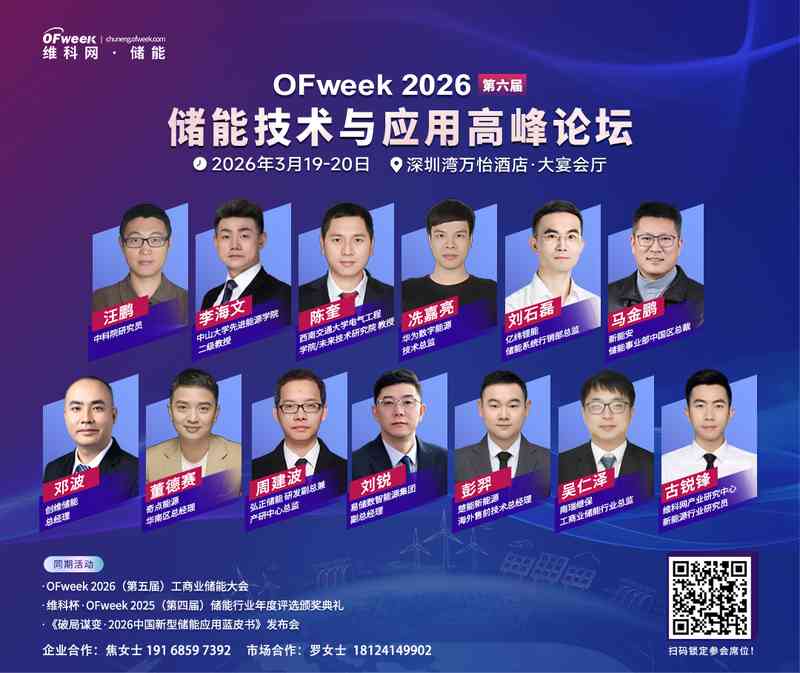  中创新航全固态电池亮相两会；安全能量密度双提升；新能源汽车迎来新突破 汽车科技