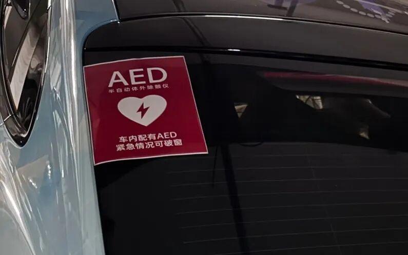  私家车内藏救命神器；心梗危急破窗而取，车主淡然：理解，支持。 新闻 私家车内藏救命神器；心梗危急破窗而取，车主淡然：理解，支持。 新闻 私家车内藏救命神器；心梗危急破窗而取，车主淡然：理解，支持。 新闻 私家车内藏救命神器；心梗危急破窗而取，车主淡然：理解，支持。 新闻 私家车内藏救命神器；心梗危急破窗而取，车主淡然：理解，支持。 新闻 私家车内藏救命神器；心梗危急破窗而取，车主淡然：理解，支持。 新闻 私家车内藏救命神器；心梗危急破窗而取，车主淡然：理解，支持。 新闻