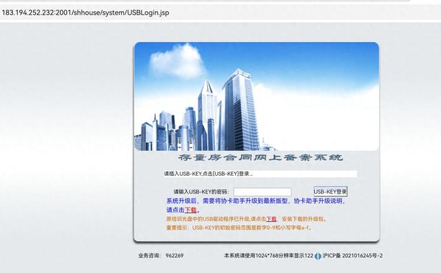 政策利好下上海二手房热销，系统故障频现考验服务；从异常到优化，市场回暖之路。