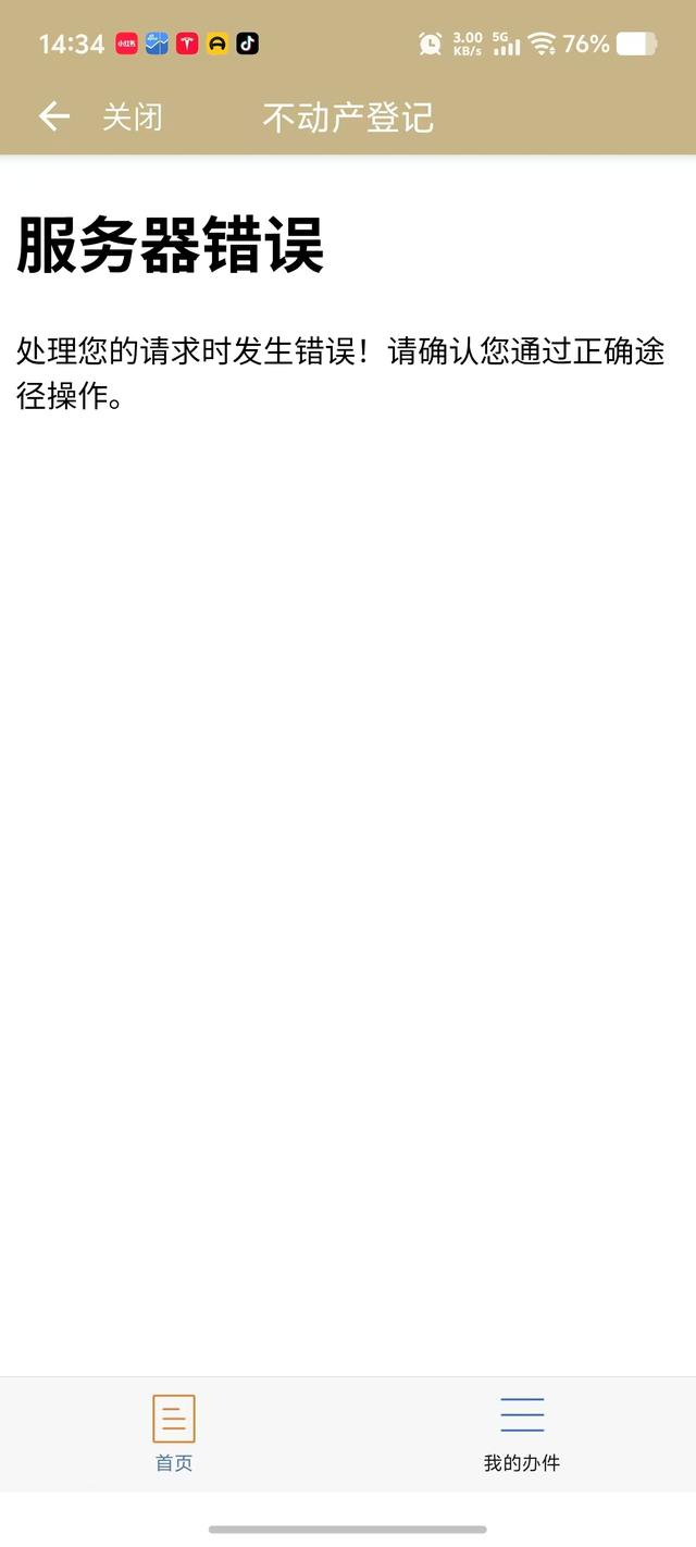  政策利好下上海二手房热销，系统故障频现考验服务；从异常到优化，市场回暖之路。 房产家居