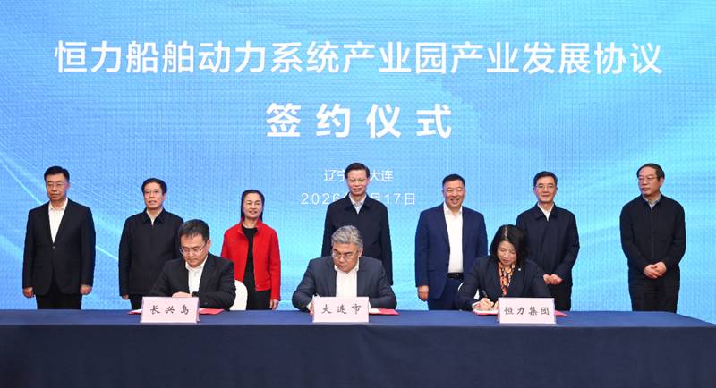  恒力集团携手大连，成立海运新公司；长兴岛再添两大产业园。 企业服务