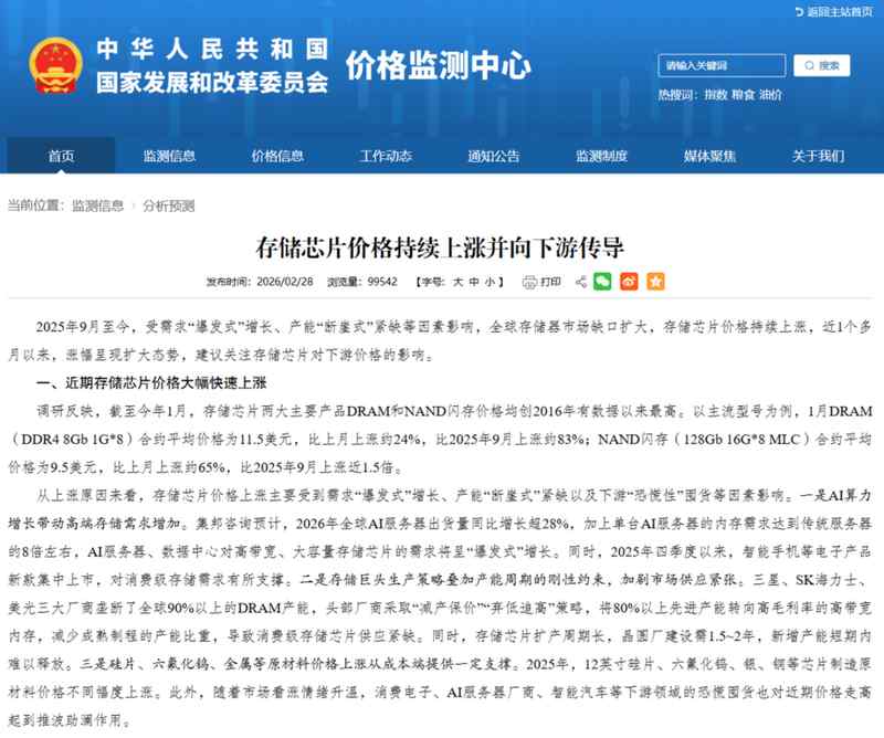  深夜华强北的红色警报，联想涨价风暴来袭；杨元庆的十字路口，中国制造的集体焦虑。 IT技术 深夜华强北的红色警报，联想涨价风暴来袭；杨元庆的十字路口，中国制造的集体焦虑。 IT技术 深夜华强北的红色警报，联想涨价风暴来袭；杨元庆的十字路口，中国制造的集体焦虑。 IT技术 深夜华强北的红色警报，联想涨价风暴来袭；杨元庆的十字路口，中国制造的集体焦虑。 IT技术