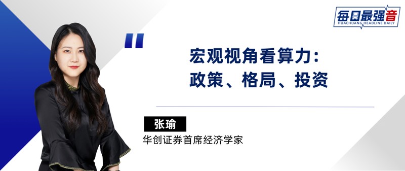  算力基础设施的宏观拆解：从政策脉络到投资实践的深度探讨。 IT技术 算力基础设施的宏观拆解：从政策脉络到投资实践的深度探讨。 IT技术 算力基础设施的宏观拆解：从政策脉络到投资实践的深度探讨。 IT技术 算力基础设施的宏观拆解：从政策脉络到投资实践的深度探讨。 IT技术 算力基础设施的宏观拆解：从政策脉络到投资实践的深度探讨。 IT技术