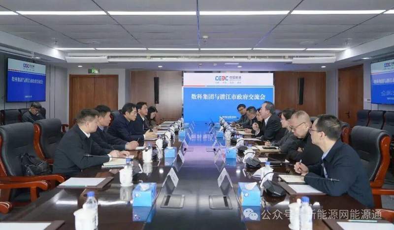  京华座谈共谋未来；潜江盐穴储能布局开启新篇章。 IT技术 京华座谈共谋未来；潜江盐穴储能布局开启新篇章。 IT技术