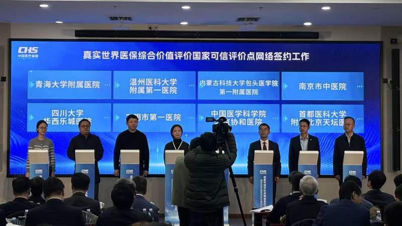  焦虑与破局：医保定点管理新规下的医疗服务升级路径 健康养生