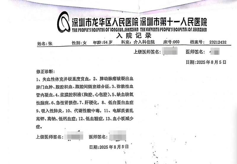  救护车上的生死博弈：当“截单”成为压垮生命的最后一根稻草 新闻 救护车上的生死博弈：当“截单”成为压垮生命的最后一根稻草 新闻 救护车上的生死博弈：当“截单”成为压垮生命的最后一根稻草 新闻
