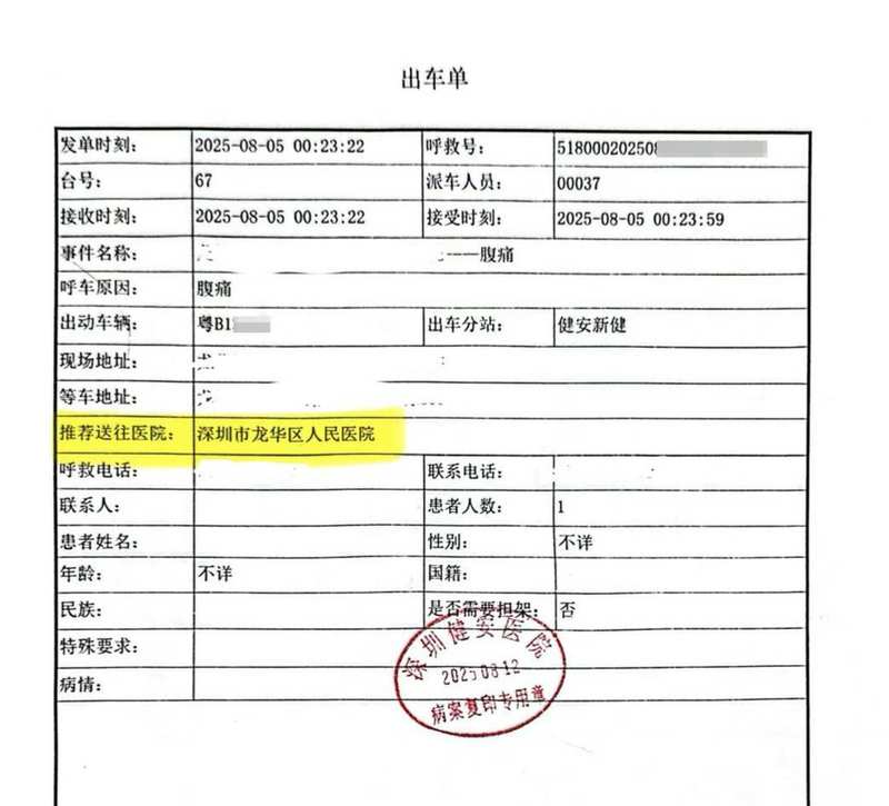  救护车上的生死博弈：当“截单”成为压垮生命的最后一根稻草 新闻 救护车上的生死博弈：当“截单”成为压垮生命的最后一根稻草 新闻 救护车上的生死博弈：当“截单”成为压垮生命的最后一根稻草 新闻