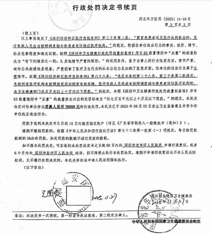 救护车上的生死博弈：当“截单”成为压垮生命的最后一根稻草 新闻 救护车上的生死博弈：当“截单”成为压垮生命的最后一根稻草 新闻 救护车上的生死博弈：当“截单”成为压垮生命的最后一根稻草 新闻
