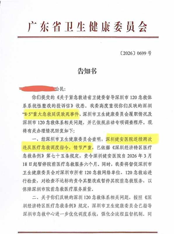  救护车上的生死博弈：当“截单”成为压垮生命的最后一根稻草 新闻 救护车上的生死博弈：当“截单”成为压垮生命的最后一根稻草 新闻 救护车上的生死博弈：当“截单”成为压垮生命的最后一根稻草 新闻