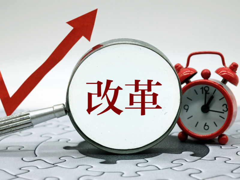  创业板改革深化：从制度包容到精准支持的四维路径 股票财经 创业板改革深化：从制度包容到精准支持的四维路径 股票财经