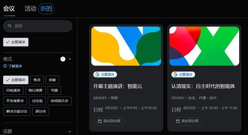 TPU算力架构革新：谷歌Cloud Next大会如何重塑企业AI落地路径 IT技术 TPU算力架构革新：谷歌Cloud Next大会如何重塑企业AI落地路径 IT技术 TPU算力架构革新：谷歌Cloud Next大会如何重塑企业AI落地路径 IT技术