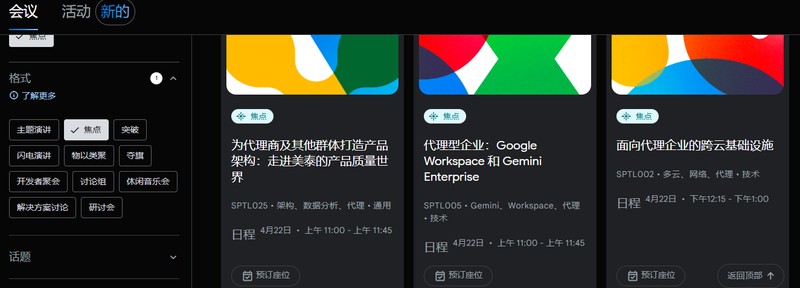  TPU算力架构革新：谷歌Cloud Next大会如何重塑企业AI落地路径 IT技术 TPU算力架构革新：谷歌Cloud Next大会如何重塑企业AI落地路径 IT技术 TPU算力架构革新：谷歌Cloud Next大会如何重塑企业AI落地路径 IT技术