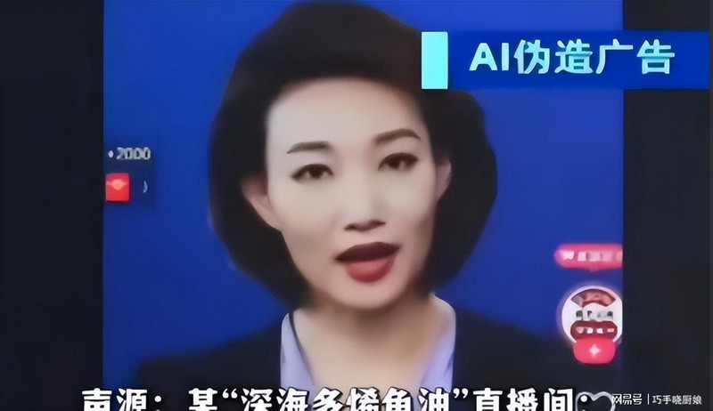  AI合成技术的信任侵蚀：从深度伪造到名人代言诈骗的技术演进与应对策略 IT技术 AI合成技术的信任侵蚀：从深度伪造到名人代言诈骗的技术演进与应对策略 IT技术