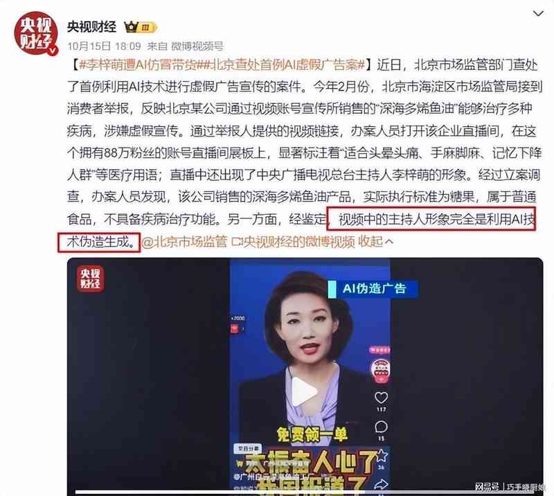  AI合成技术的信任侵蚀：从深度伪造到名人代言诈骗的技术演进与应对策略 IT技术 AI合成技术的信任侵蚀：从深度伪造到名人代言诈骗的技术演进与应对策略 IT技术