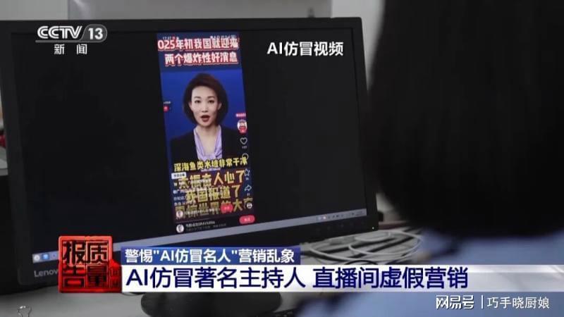  AI合成技术的信任侵蚀：从深度伪造到名人代言诈骗的技术演进与应对策略 IT技术 AI合成技术的信任侵蚀：从深度伪造到名人代言诈骗的技术演进与应对策略 IT技术