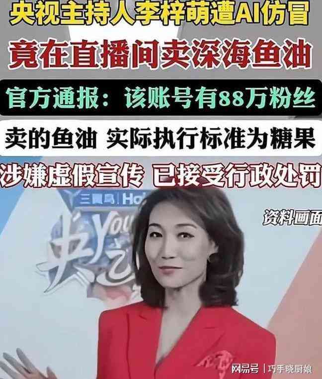  AI合成技术的信任侵蚀：从深度伪造到名人代言诈骗的技术演进与应对策略 IT技术 AI合成技术的信任侵蚀：从深度伪造到名人代言诈骗的技术演进与应对策略 IT技术
