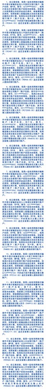  资金返还机制全解析：法律框架与溯源追缴技术深度报告 新闻 资金返还机制全解析：法律框架与溯源追缴技术深度报告 新闻