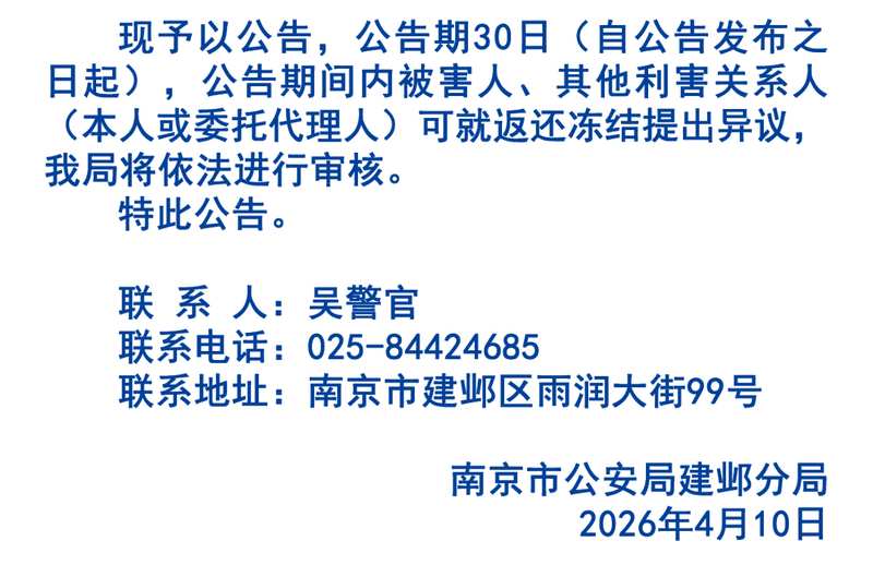  资金返还机制全解析：法律框架与溯源追缴技术深度报告 新闻 资金返还机制全解析：法律框架与溯源追缴技术深度报告 新闻