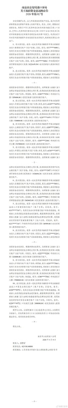  资金返还机制全解析：法律框架与溯源追缴技术深度报告 新闻 资金返还机制全解析：法律框架与溯源追缴技术深度报告 新闻