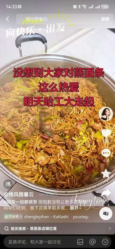  一碗焖面的供应链启示：哈尔滨“巡校经济”现象级运营全拆解 企业服务