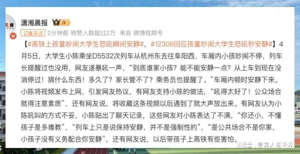 高铁冲突事件深度复盘：情绪失控的博弈论解析与系统性破局