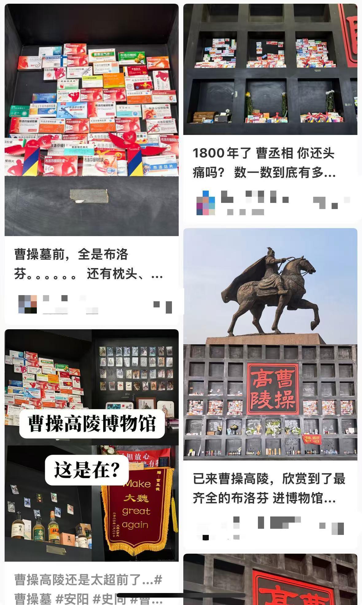  当布洛芬走进曹操高陵：一堂关于历史记忆的数字化重构课 文化旅游