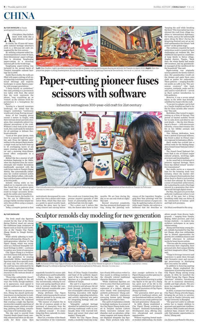 从石膏支架里走出的剪纸艺术家：一场意外如何改变了她的人生轨迹 文化旅游