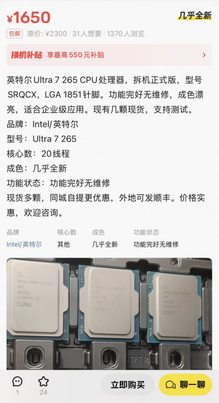  深度解析：英特尔CPU逆向增值背后的技术经济学 IT技术
