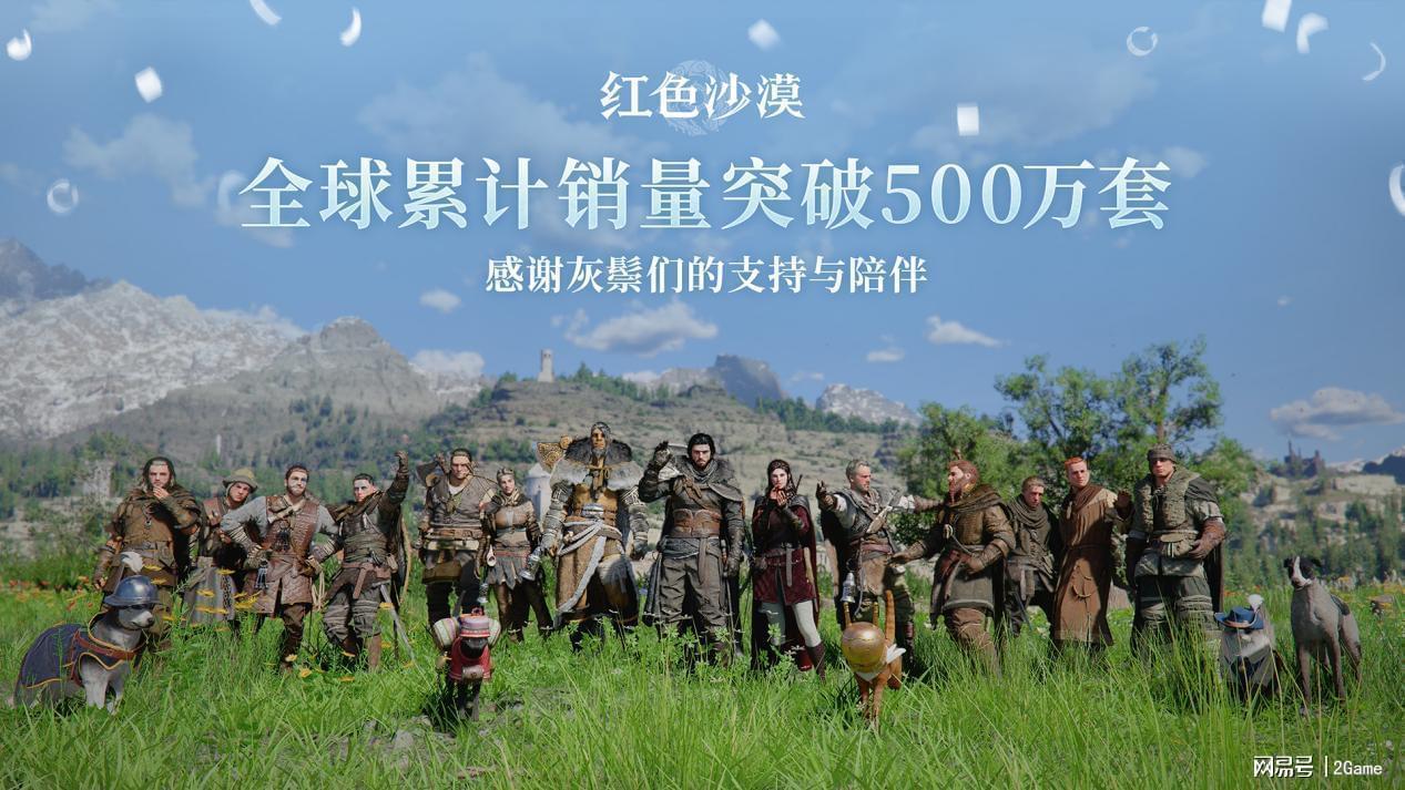  当《红色沙漠》创造销量奇迹，这个行业却在经历另一种伤痛 游戏攻略