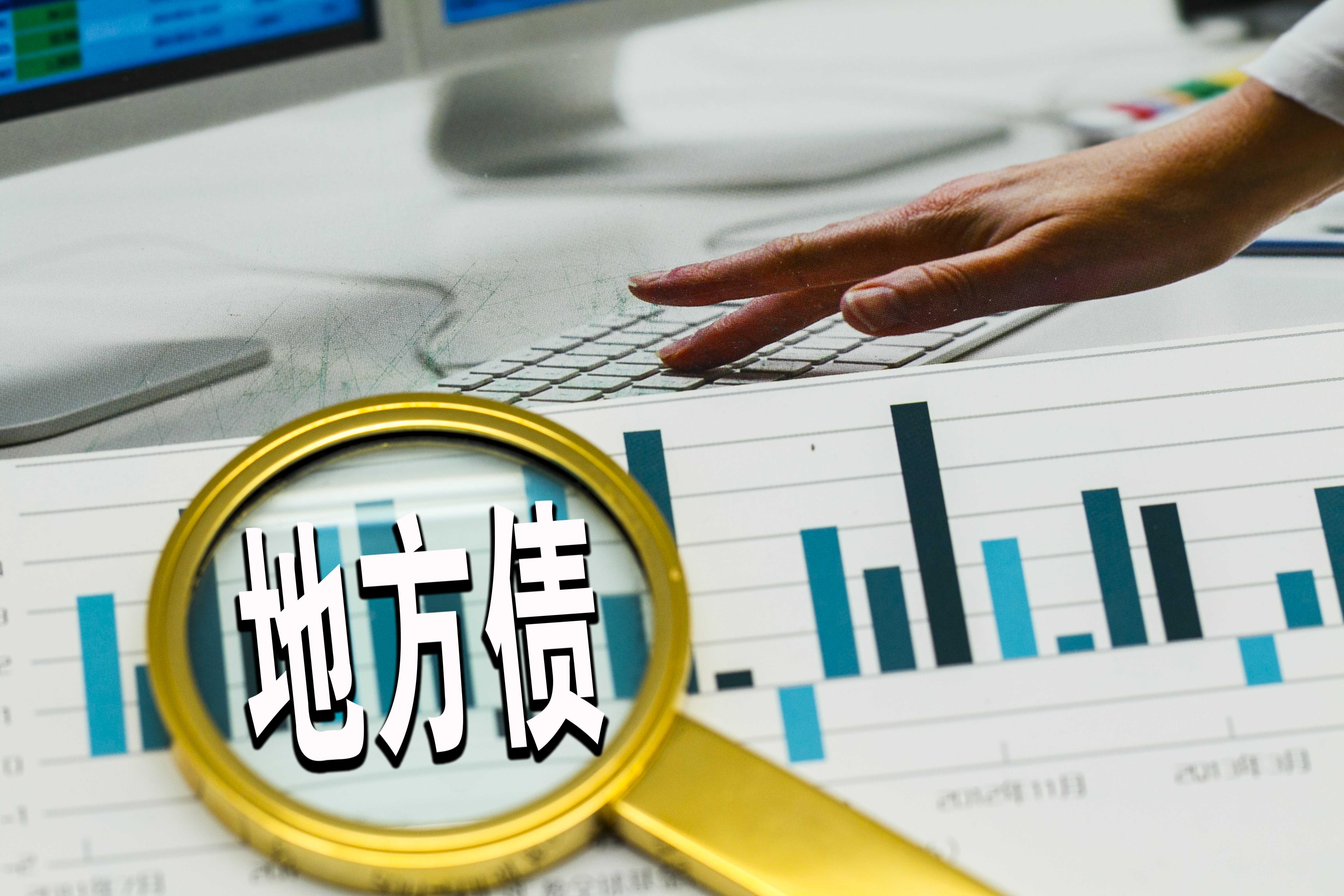  专项债权限下放的技术演进：从“审-批”到“自审自发”的深层逻辑 股票财经