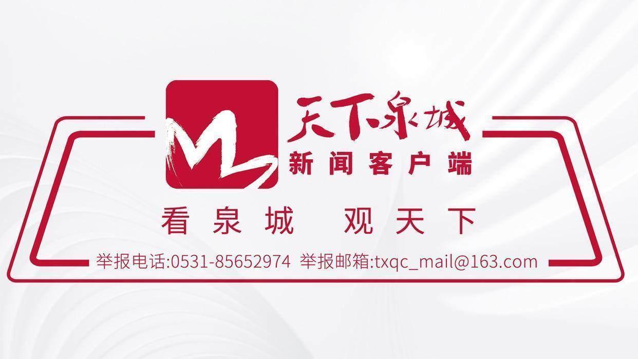齐鲁足超联赛济南赛区深度解读：规格升级背后的办赛逻辑与观赛数据全析 体育新闻