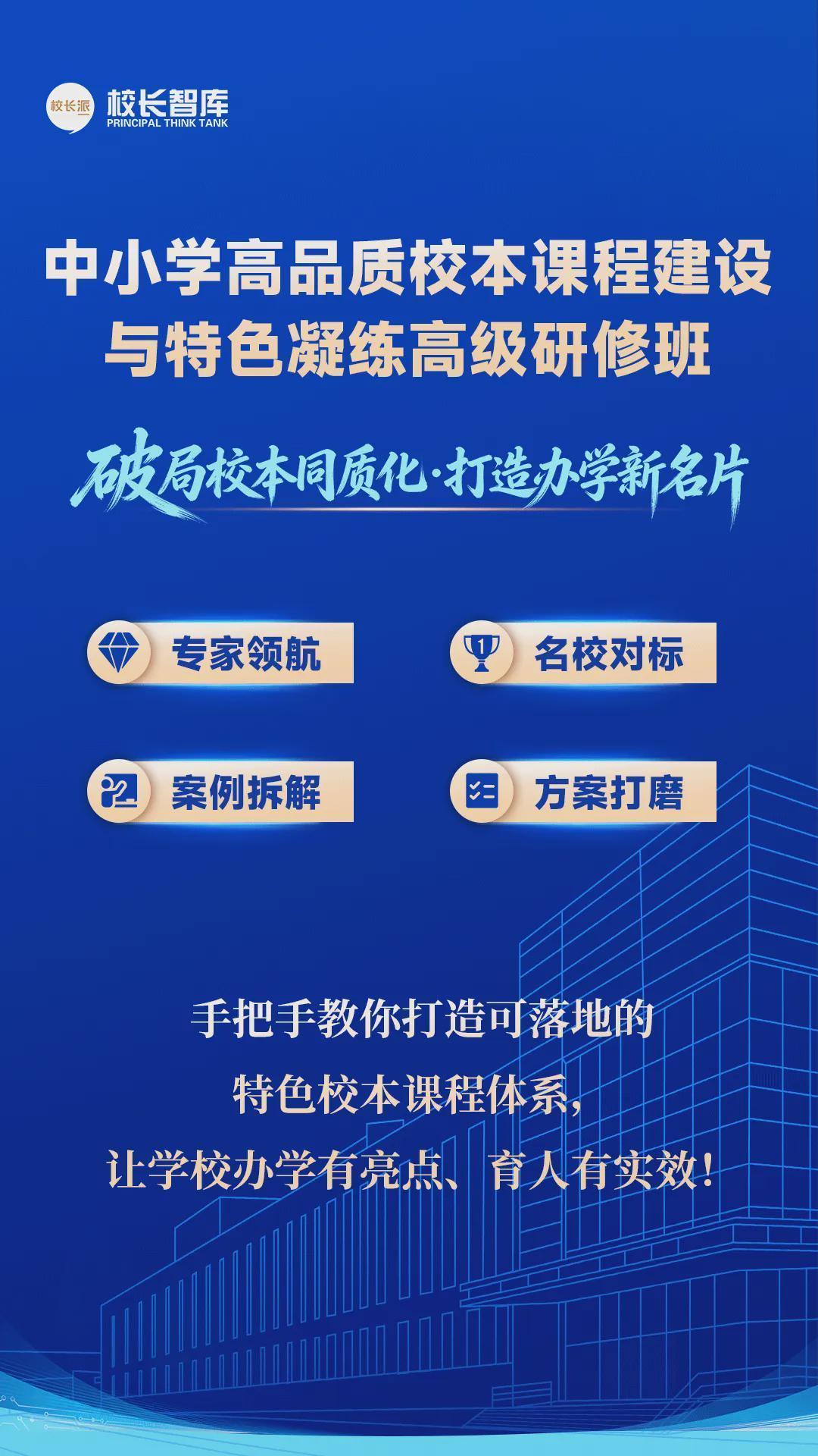  从操场到银幕：一位体育教师的跨界创新实践与管理效能启示 教育招生