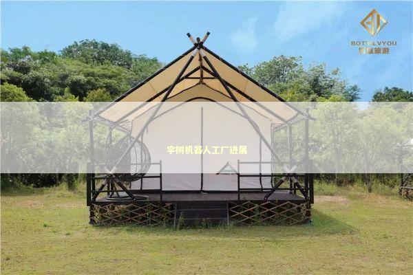 宇树机器人工厂进展