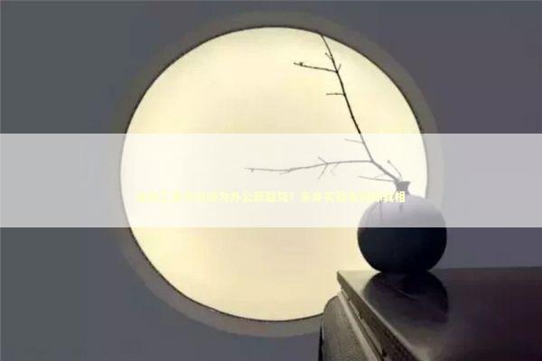 在线工具为何成为办公新趋势？亲身实验告诉你真相